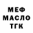 ТГК гашишное масло Aruzhan Zhumagali
