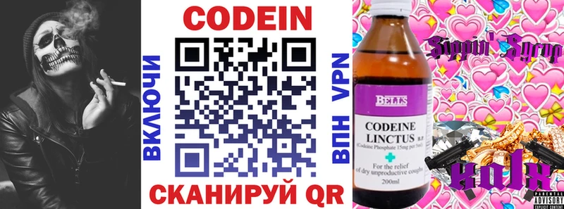 наркошоп  Звенигород  Codein Purple Drank 