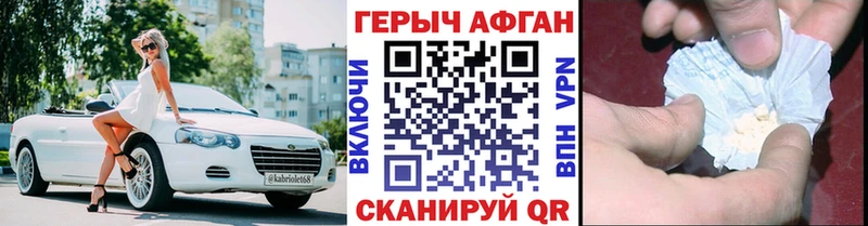 где продают   Звенигород  ГЕРОИН хмурый 
