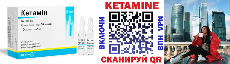 КЕТАМИН VHQ  сколько стоит  Звенигород 
