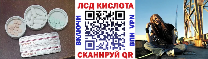 ЛСД экстази кислота  дарнет шоп  Звенигород 