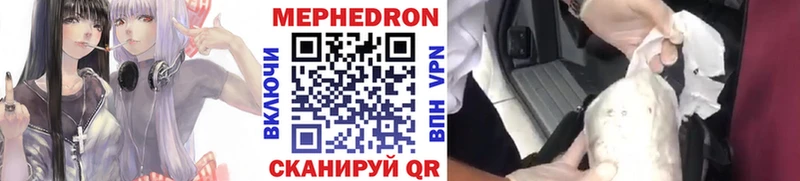 МЕФ 4 MMC  shop телеграм  Звенигород  где купить  