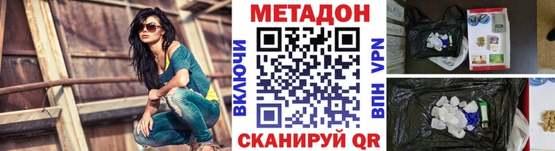 где найти наркотики  Звенигород  МЕГА ссылки  МЕТАДОН VHQ 